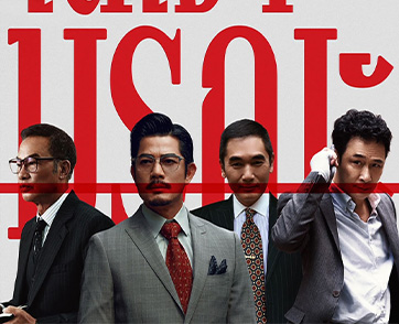 “Under Current ใต้เงามรณะ” การกลับมาร่วมงานกันในรอบ 25 ปีของ กัวฟู่เฉิง และ อู๋เจิ้นหวี่